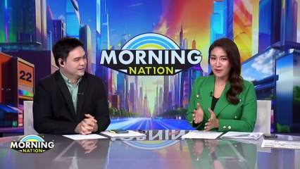 "ต้มยำกุ้ง" ขึ้นเป็นมรดกทางวัฒนธรรมที่จับต้องไม่ได้ | Morning Nation | 04 ธ.ค. 67 | PART 4