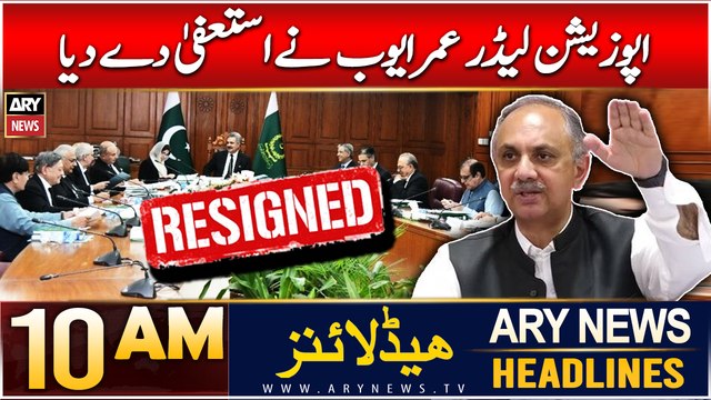 ARY News 10 AM Headlines | 4th Dec 2024 | Opposition Leader Omar Ayub resigns