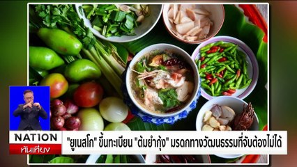 "บุญทรง" เข้ารายงานตัวหลังได้พักโทษ | เนชั่นทันเที่ยง | 4 ธ.ค. 67 | PART 2