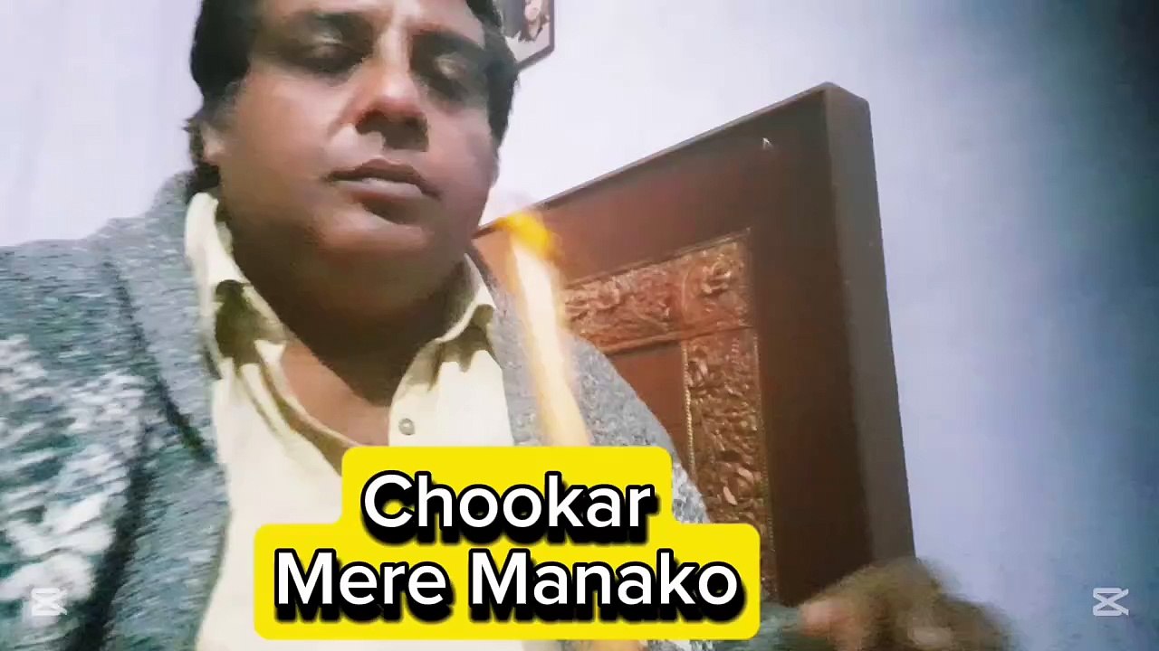 Chookar Mere Mann Ko I Flute Tutorial