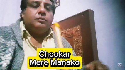 Chookar Mere Mann Ko I Flute Tutorial