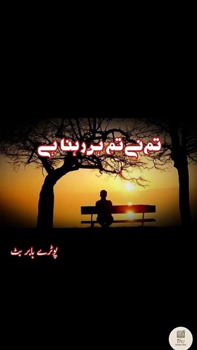 Main bhi main ka ..... Urdu shayari status poetry