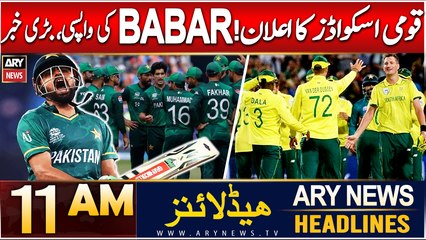 ARY News 11 AM Headlines | 4th Dec 2024 | Babar Azam returns