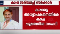 മലപ്പുറം വാഴക്കാട്ടെ 17 കാരിയുടെ മരണം; പ്രതിക്കെതിരെ കാപ്പ ചുമത്തിയ നടപടി സർക്കാർ ശരിവെച്ചു