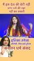 WhatsApp Video 2024-12-04 at 12.30.03Actress and miss world tourism, Ishika Taneja stands for Youth and women at Devki NandanThakur Ji's Sanatan Dharam Sansad