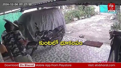 తెలుగు రాష్ట్రాల్లో భూ ప్రకంపనలు - 55 ఏళ్ల తర్వాత ఈ స్థాయిలో