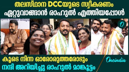 സത്യപ്രതിജ്ഞയ്ക്ക് പിന്നാലെ നേതാക്കളെ കണ്ട് രാഹുൽ മാങ്കൂട്ടം