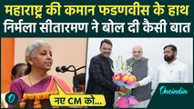 Maharashtra New CM Final Update: फडणवीस को लेकर क्या बोलीं Nirmala Sitharaman ? | वनइंडिया हिंदी