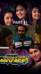 Vivekanandan Viralanu PART  #movie #movieclips #shorts #shortvideo #shortsfeed