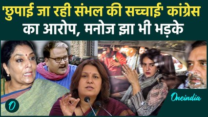 Rahul Gandhi Visit Sambhal: Rahul Gandhi को संभल जाने की नहीं मिली इजाजत,भड़के नेता |वनइंडिया हिंदी