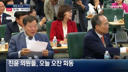 [단독]친윤 일부, 오늘 회동…“하야 안 된다” 尹에 건의키로