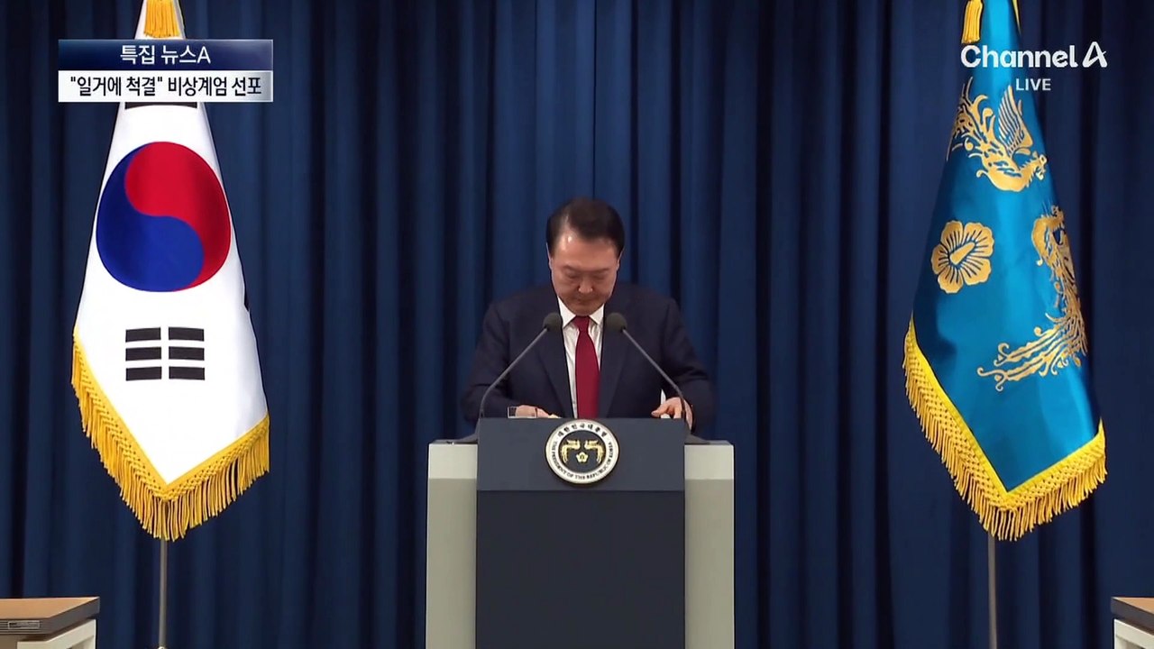‘계엄선포’ 국무회의에 장관 최소 9명 출석