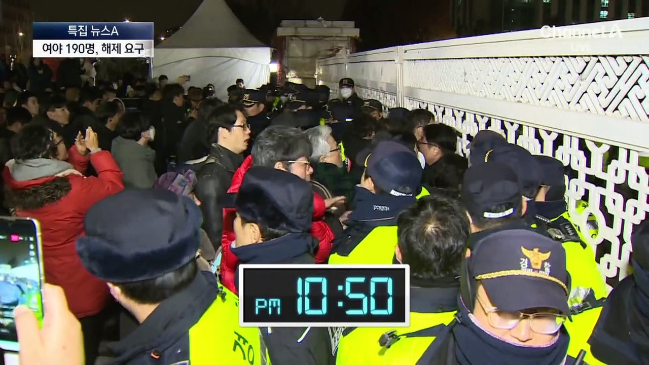 여야 190명 만장일치로 계엄 해제 요구 가결