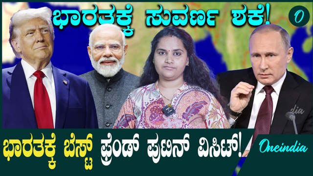 Narendra Modi ರಷ್ಯಾ ಅಧ್ಯಕ್ಷ Vladimir Putin ಭಾರತಕ್ಕೆ ಆಹ್ವಾನಿಸಿದ PM ಮೋದಿ