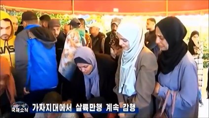 Notícias do exterior na Televisão Central da Coreia (03.12.2024)