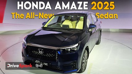 New Honda Amaze हुई लॉन्च, डिजाइन से लेकर फीचर तक जानने के लिए देखिए Walkaround Video