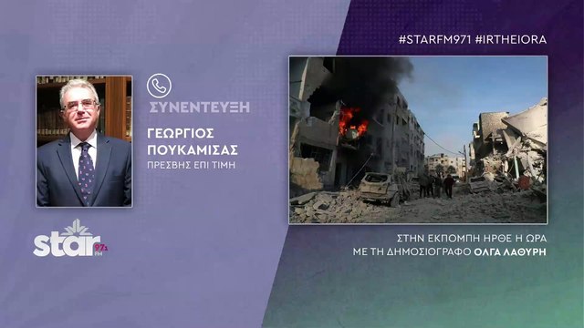 Γεώργιος Πουκαμισάς πρέσβης επί τιμή: Ο πόλεμος στη Συρία επιβάλλει αμυντική εγρήγορση και στήριξη στην Ελληνο-Ορθόδοξη κοινότητα