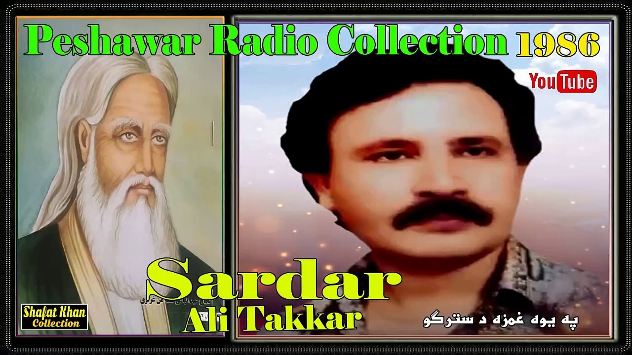 Rahman Baba Best Ghazal By Sardar Ali Takkar Pa Yawa Hamza Da Stargo Ye Fana Shom .