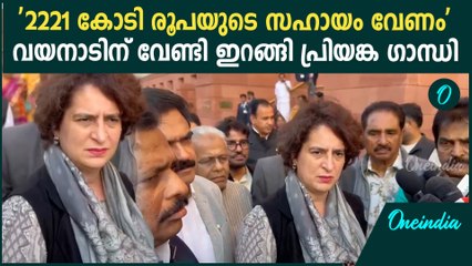 കേന്ദ്രാവഗണനയ്ക്കെതിരെ അമിത് ഷായെ കണ്ട് പ്രിയങ്കാ ഗാന്ധിയും കേരള എംപിമാരും