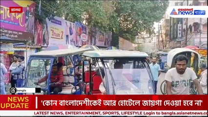 ব্যবসা নয় দেশ আগে! এবার বাংলাদেশীদের জন্য বন্ধ হোটেলের দরজা, এদেশে আসা আরও কঠিন হল