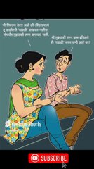 धडाडी 🤗😀🤪 | Joke #shorts #shortsfeed #trending #viral