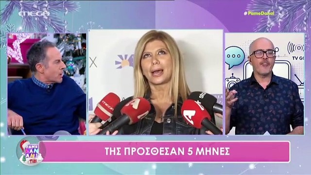 Δανάη Μπάρκα: Θέλω να βγάλω από τη wikipedia ότι η Βίκυ Σταυροπούλου είναι μαμά μου