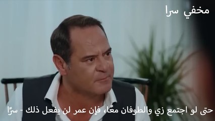 حتى لو اجتمع زي والطوفان معًا، فإن عمر لن يفعل ذلك - سرًا