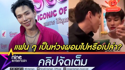 ต้าห์อู๋ เผยตัวใหญ่หน้าเล็ก รีดน้ำหนักจนคนทักดูผอมไป ไม่คิดฉีดโบท็อกซ์ | เต้นแก้บนหน้าศาลหลัง MV ยอดวิวทะลุเป้า (คลิปจัดเต็ม)