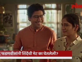 रात्री शिंदेंची भेट..-फडणवीसांनी -काय विनंती केली-