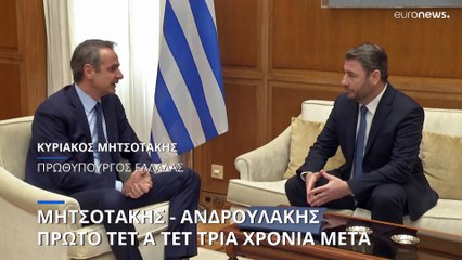 Συνάντηση Μητσοτάκη – Ανδρουλάκη: Πρόθεση για ανοιχτό δίαυλο επικοινωνίας