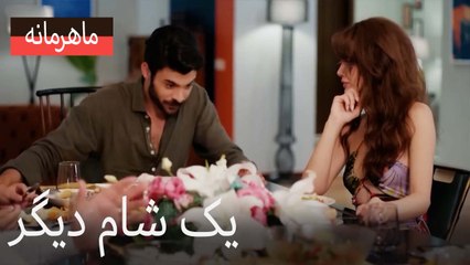 یک شام دیگر