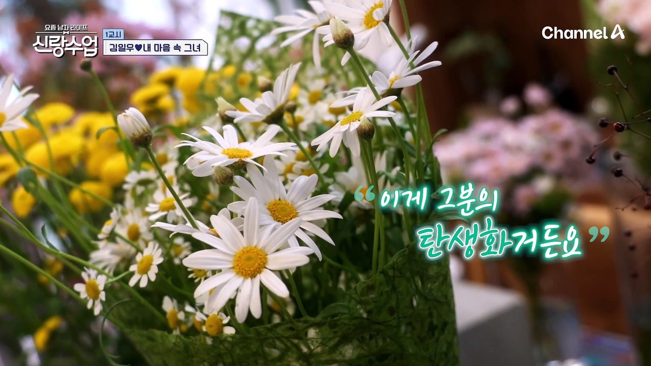 [#신랑수업] 남녀 사이 친구는 없다? 10년의 우정 사이 사랑이 싹트는 중...♥...
