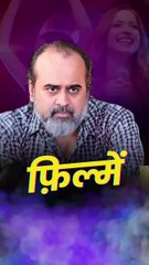 फ़िल्में! || आचार्य प्रशांत