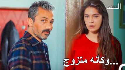 ينام ناظم ونهير في المان نفسه - مسلسل السد الحلقة 30