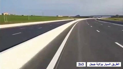 جيجل🇩🇿| جولة في المقطع المنتهية به الأشغال من طريق ميناء جن جن _العلمة🛣️🏗️
