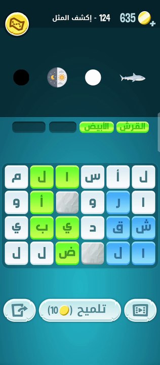 كلمات كراش 124 كلمات كراش مرحلة ١٢٤