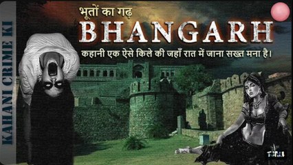 Bhangarh Fort II Most Haunted Place In India II भानगढ़ किले का रहस्य II In Hindi II