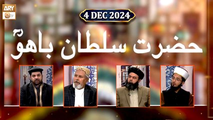 Hazrat Sultan Bahu RA - 4 December 2024 - ARY Qtv