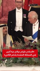 الملك تشالز الثالث يرحّب بأمير قطر بالعربية  حياكم في المملكة المتحدة بلدكم الثاني