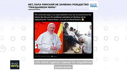 Нет, папа не собирается заменять Рождество "Праздником мира".