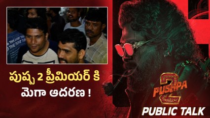 Analysis On Pushpa 2 The Rule Premiere ప్రీమియర్ కి మెగా ఆదరణ ! FilmiBeat Telugu