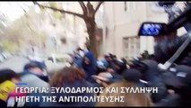 Γεωργία: Ξυλοδαρμός και σύλληψη ηγέτη της αντιπολίτευσης