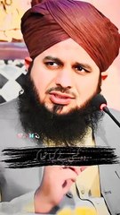 Peer ajmal raza Qadri. Ka bohat pyara byan
