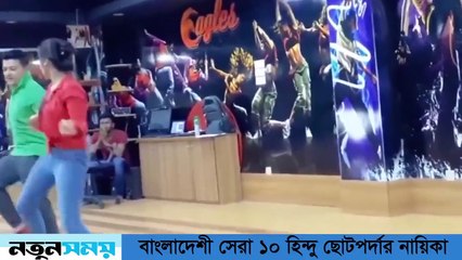 বাংলাদেশী সেরা ১০ জন হিন্দু নায়িকা কে_ জেনে নিন।  Bengali Hindu Actresses