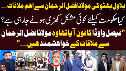 Kamran Murtaza told inside story of Fazal ur Rehman and Bilawal Bhutto's meeting