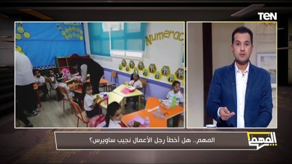 قال الحقيقة بعين ونص.. محمد الدسوقي رشدي يعلق على ما فعله رجل الأعمال نجيب ساويرس