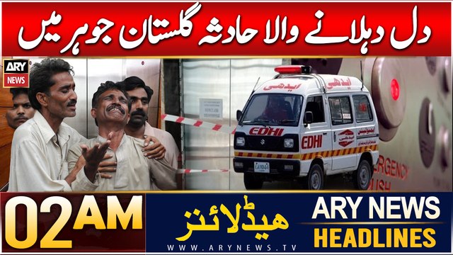 ARY News 2 AM Headlines | 5th Dec 2024 | Dil Dehla Dene Wala Haadsa Gulsitan e Johar Mein