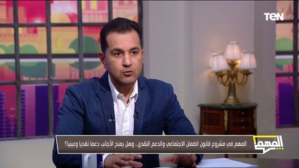 النائب أيمن محسب: الدولة ستنفق على أسرة المحبوس إحتياطياً وفق مشروع قانون الضمان الاجتماعي