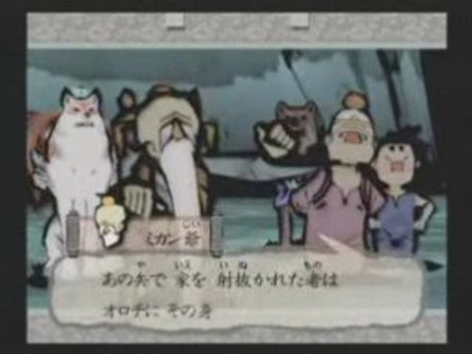 Okami