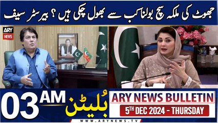 ARY News 3 AM News Bulletin | 5th Dec 2024 | Jhoot Ki Malka Sach Bolna Kab Se Bhool Chuki Hain?